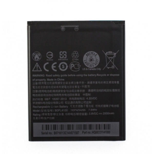 Батарея BOPL4100 HTC (Desire 326, D326, 326G, Desire 526, D526, 526G) [Original PRC]